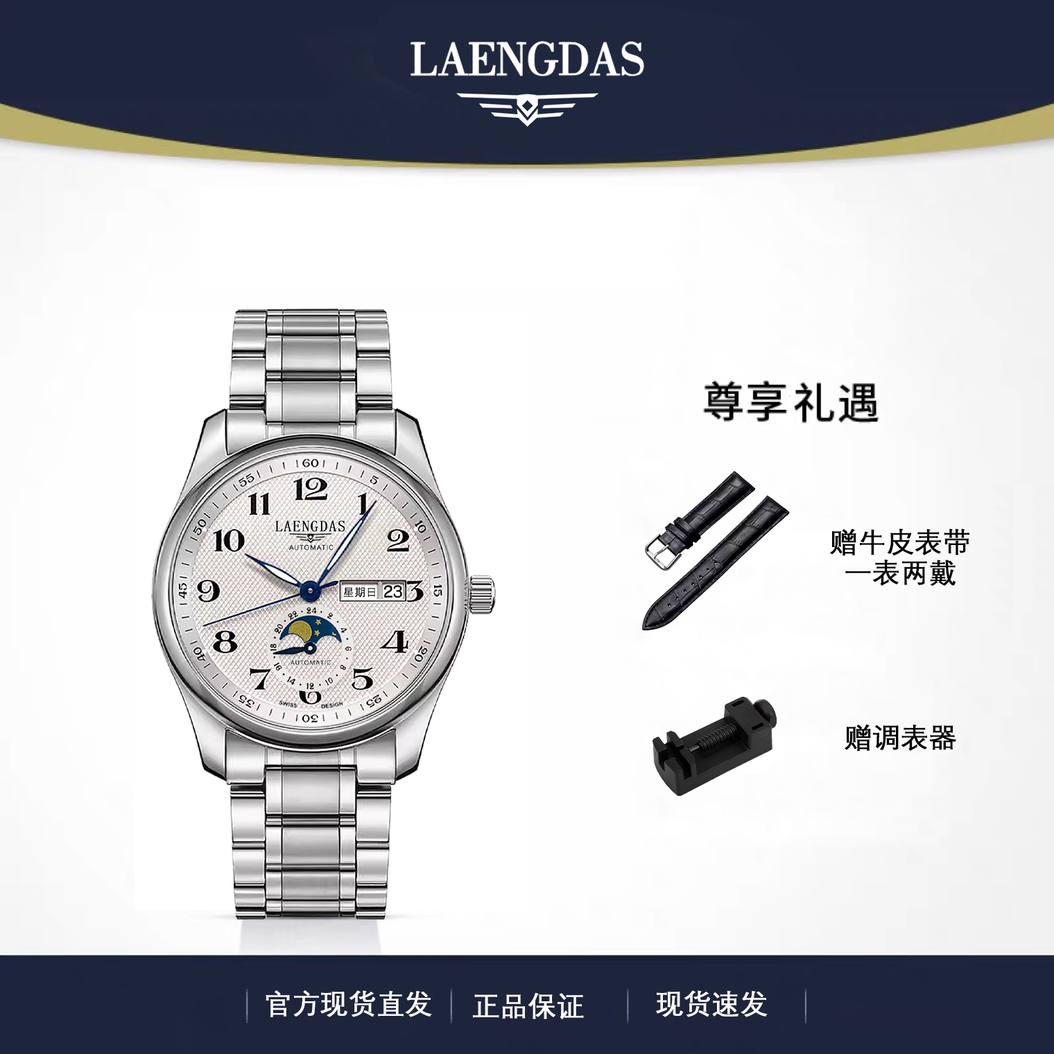 【三年只换不修五年质保】顶奢款精钢双日高档商务轻奢腕表a