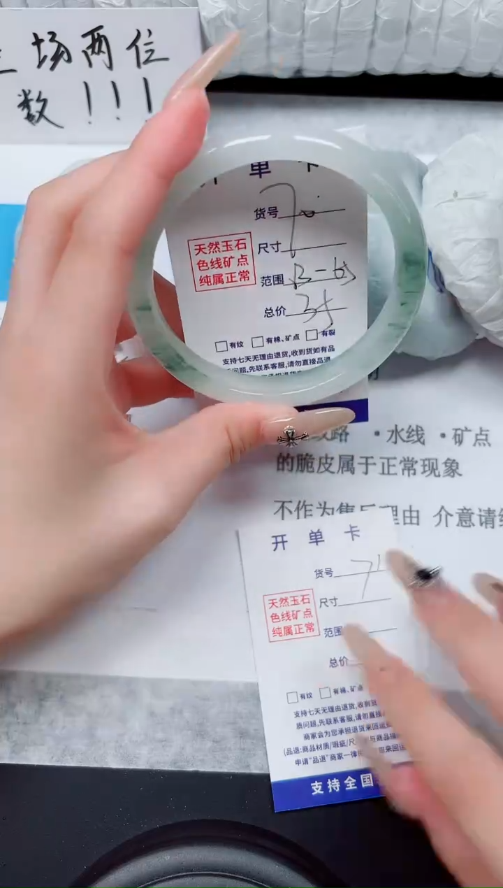 未镶嵌手镯石英质玉70-63