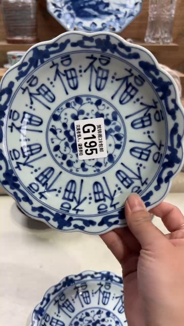 瓷片努**好       G195