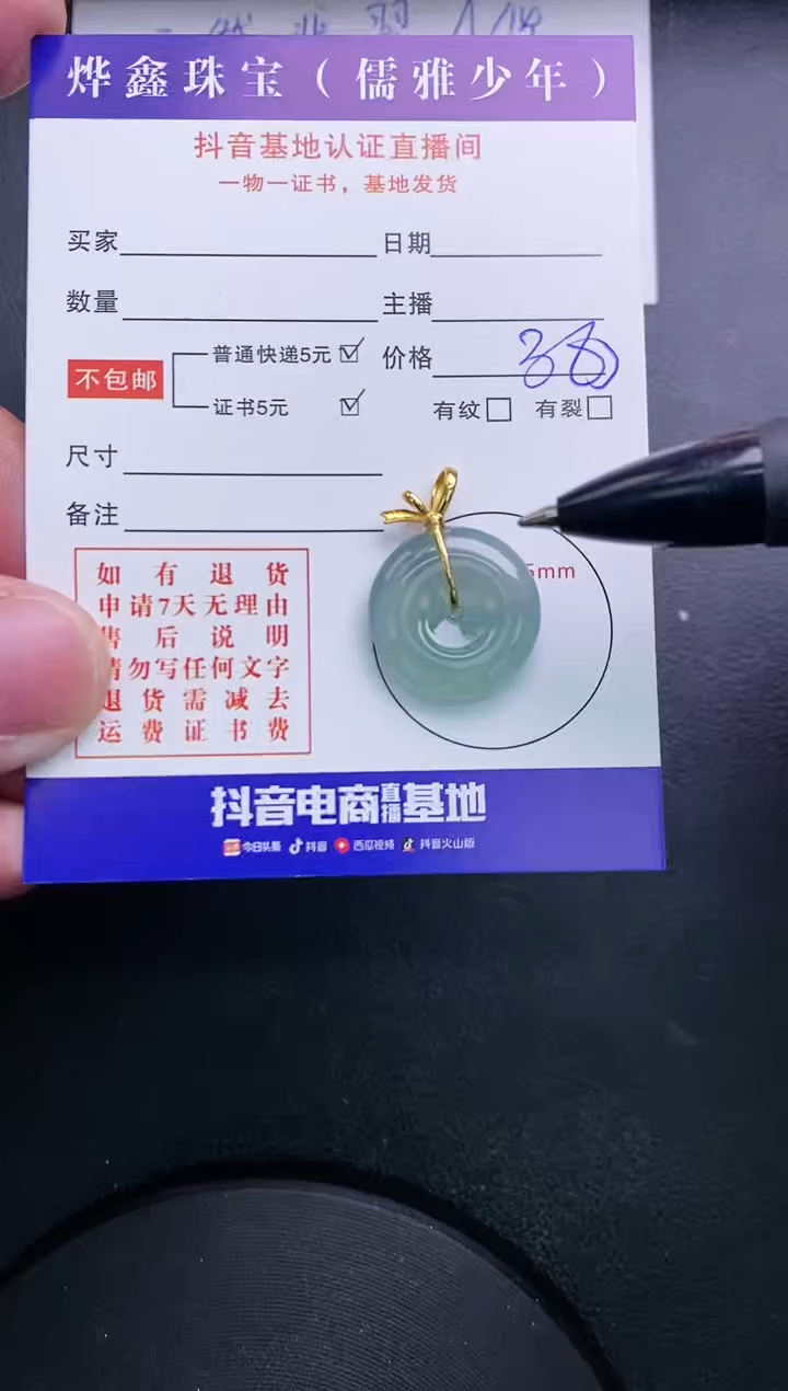 【闪购商品】翡翠颈饰18K金镶嵌天然翡翠A货赠皮绳
