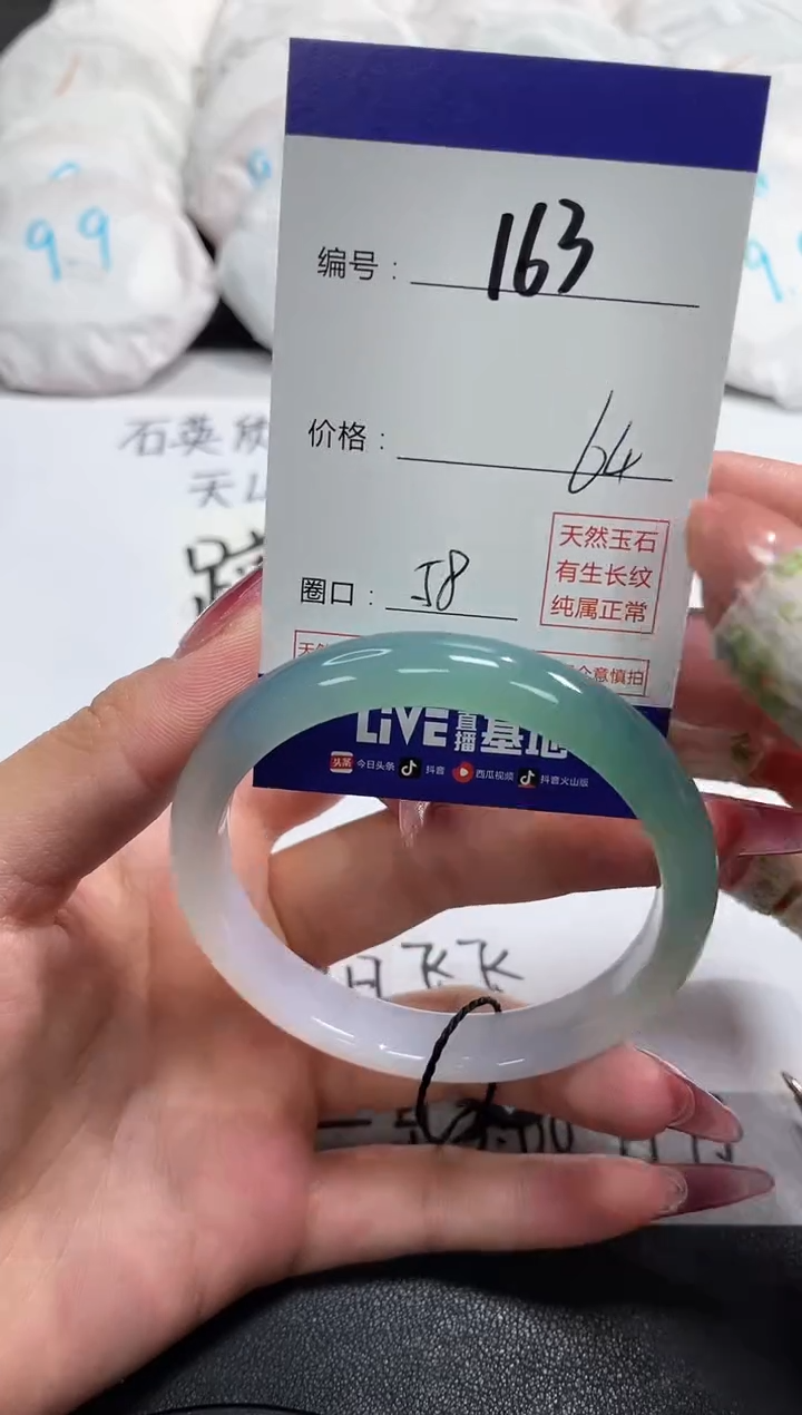 【闪购商品】玛瑙/玉髓手镯未镶嵌163