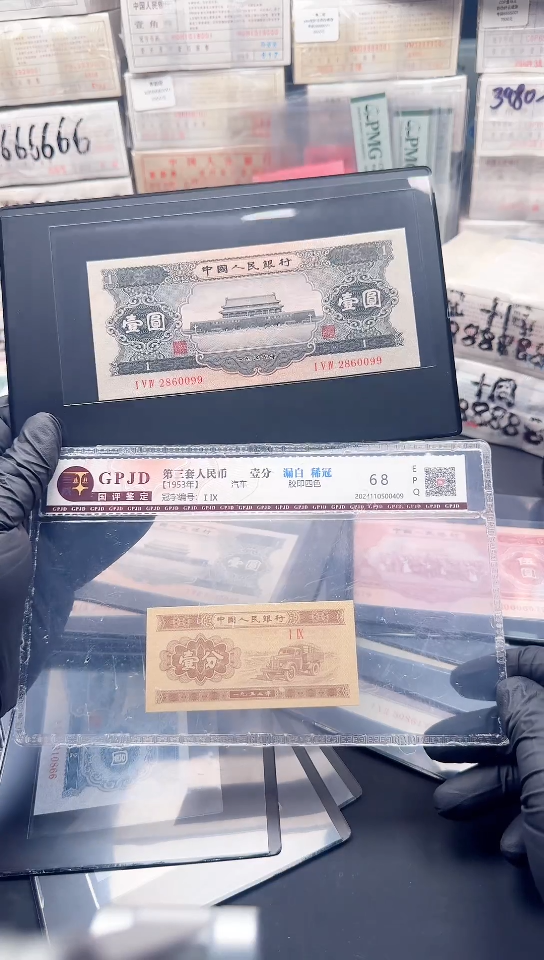 1分纸币（壹元单张2860099）旧币评级完发货，先发清单