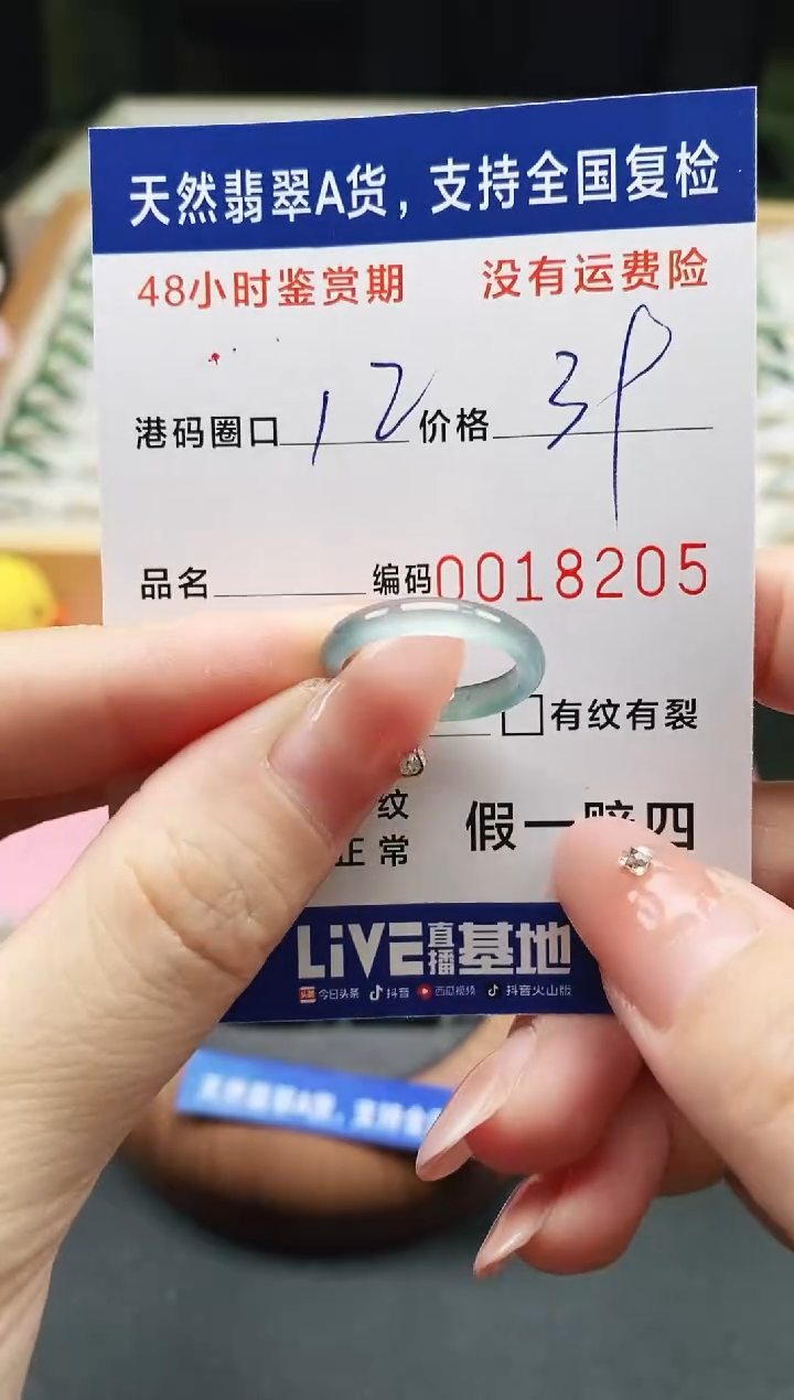 未镶嵌戒指翡翠天然A货翡翠戒圈8205