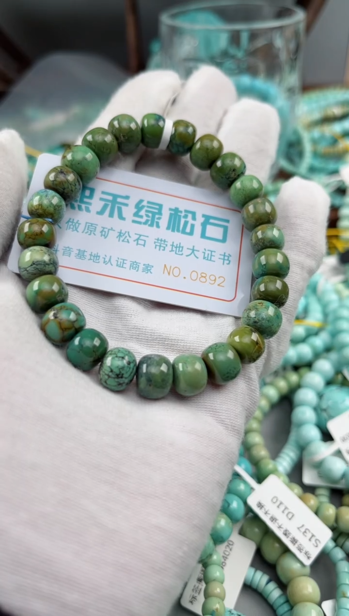 未镶嵌绿松石松石0892
