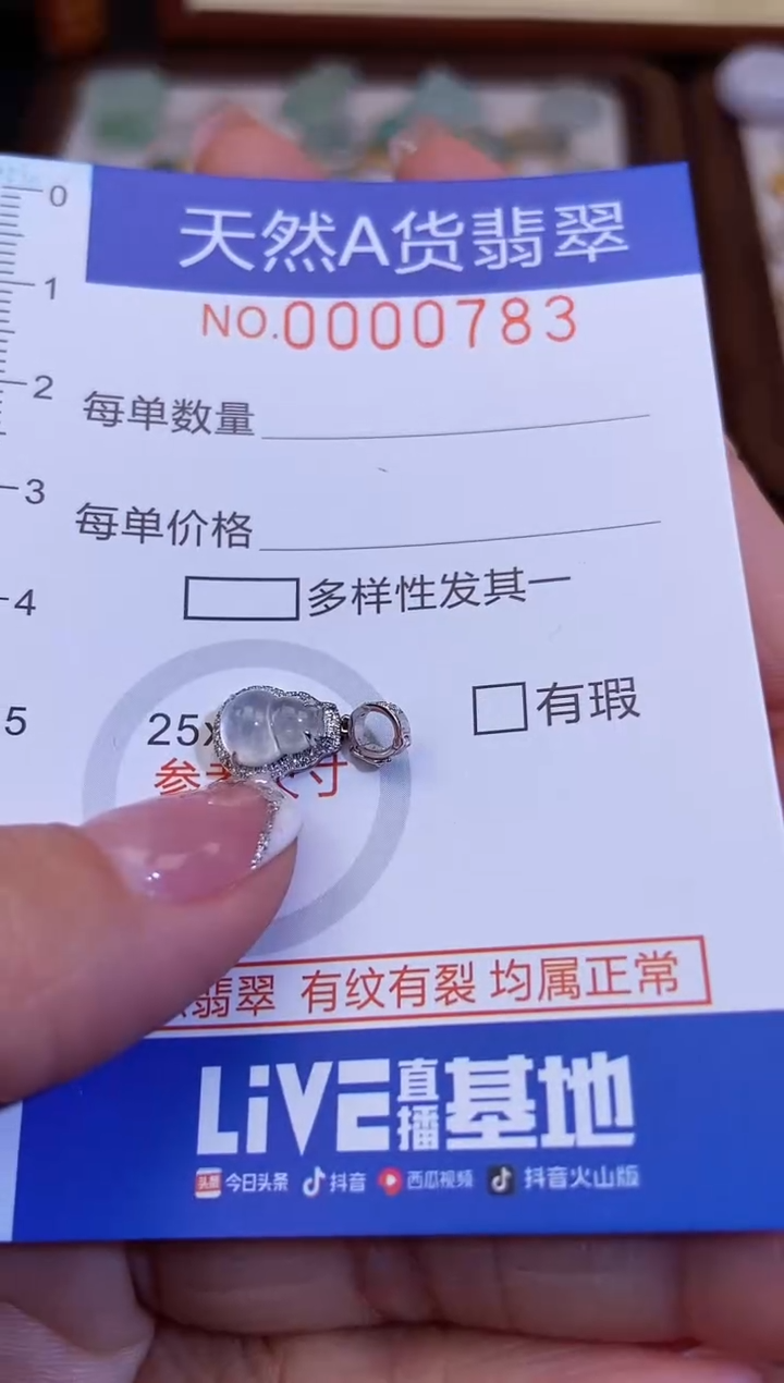 【闪购商品】翡翠吊坠(不含链)18K金镶嵌11111783
