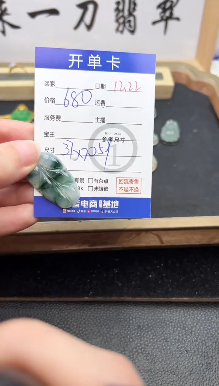 吊坠(不含链)18K金镶嵌翡翠叶子0898