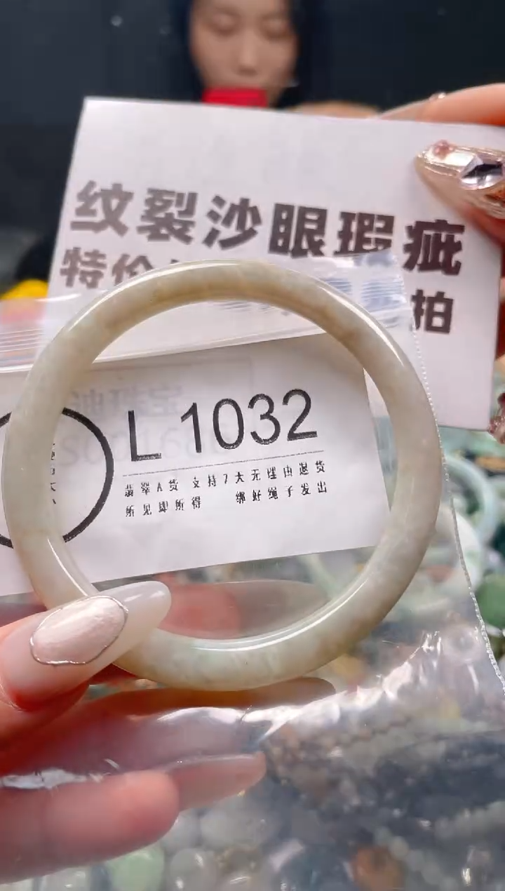 【闪购商品】翡翠颈饰未镶嵌59-60/L/纹裂沙眼瑕疵介意勿拍