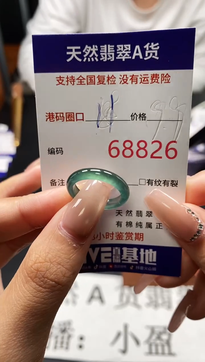 未镶嵌戒指翡翠天然A货翡翠8826