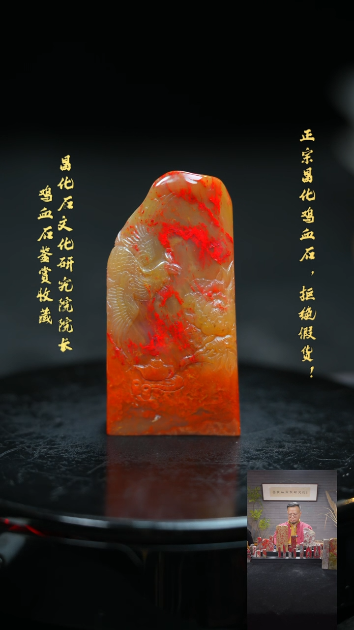 【闪购商品】昌化鸡血石11111111111111111