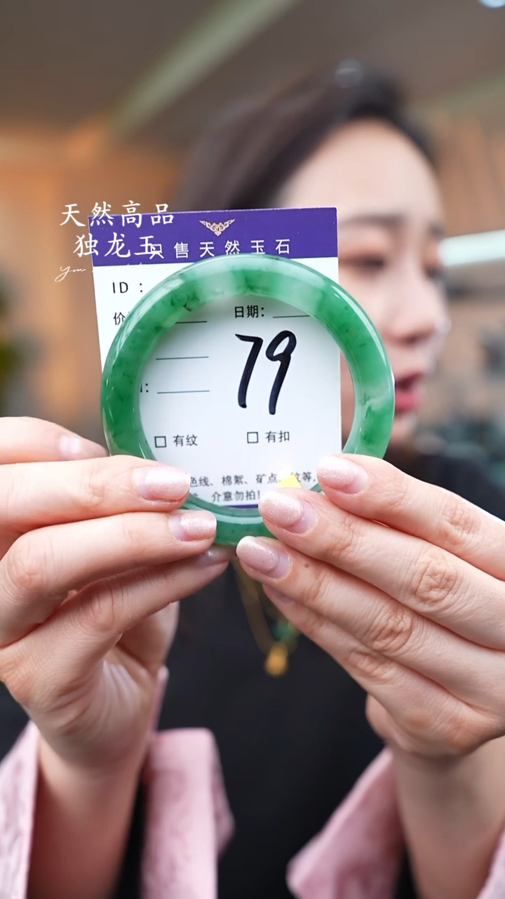 【闪购商品】石英质玉手镯未镶嵌79