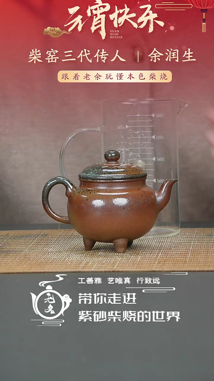 【闪购商品】紫砂茶壶原矿紫砂高温柴烧壶