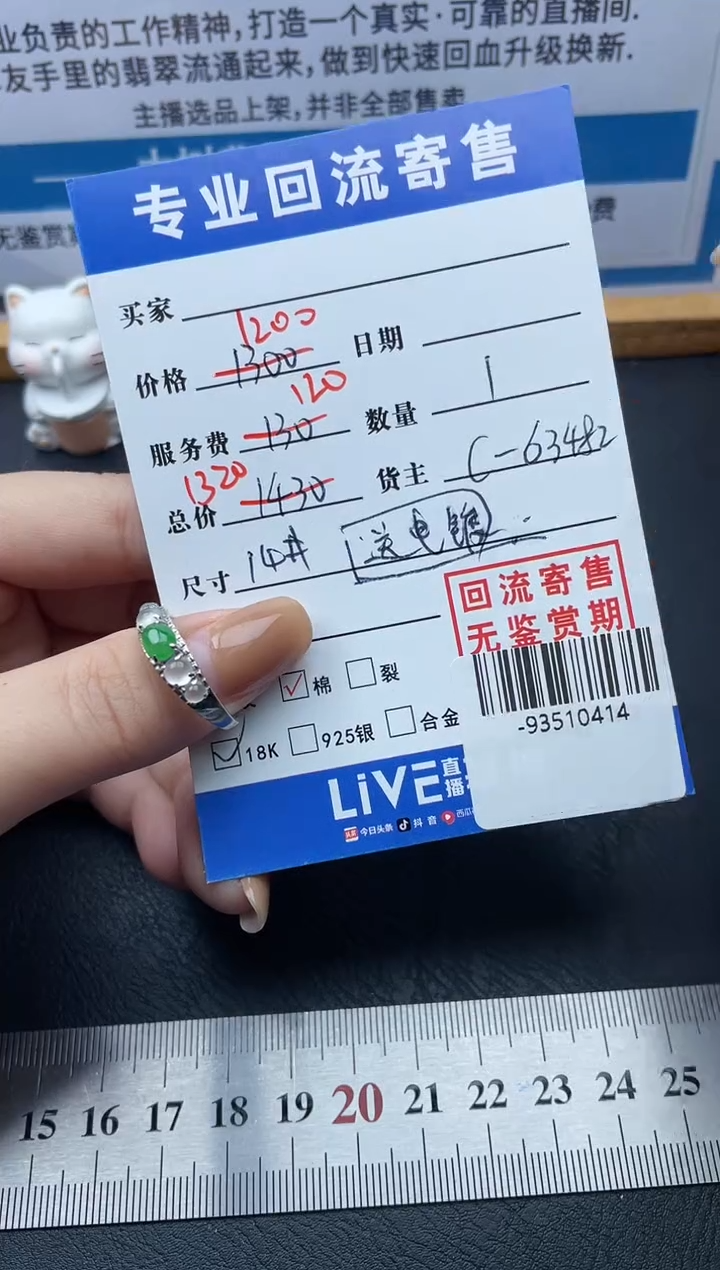 【闪购商品】翡翠戒指18K金镶嵌多人-93510414