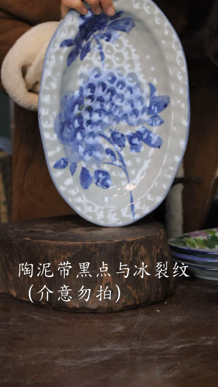 【闪购商品】椿野12寸锤纹鱼盘-青花牡丹-1只