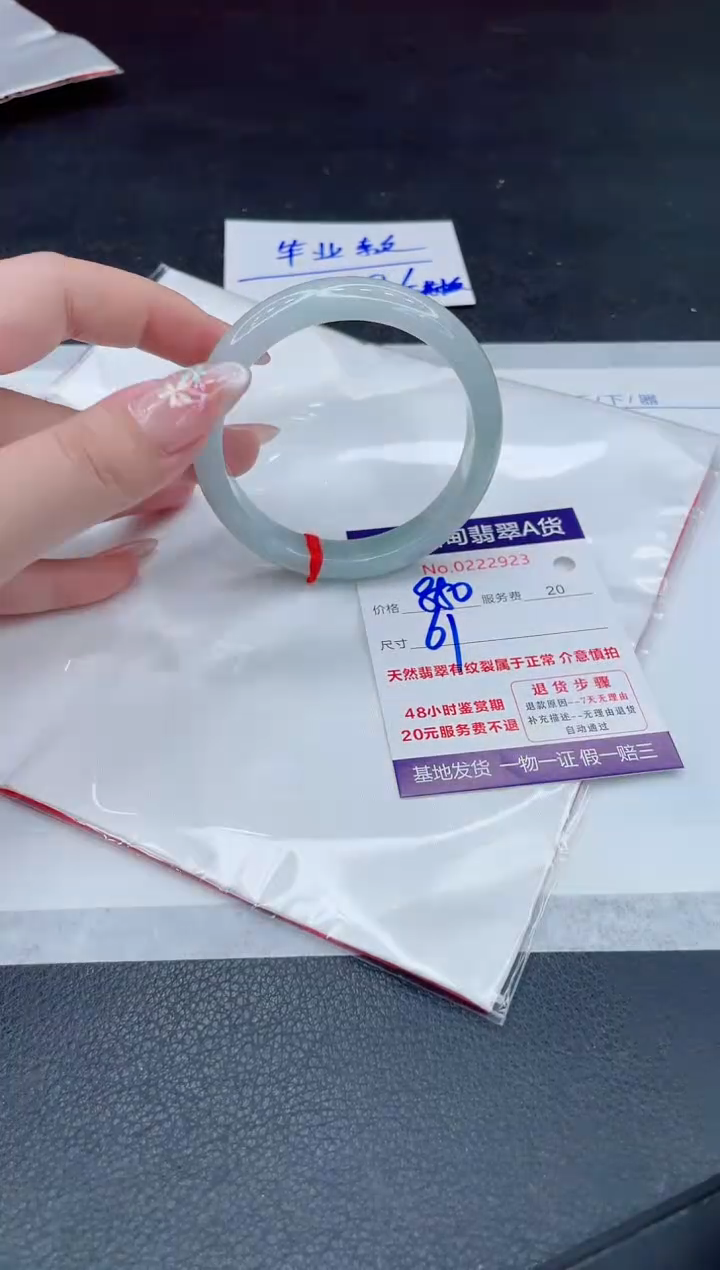 翡翠手镯未镶嵌880.000000