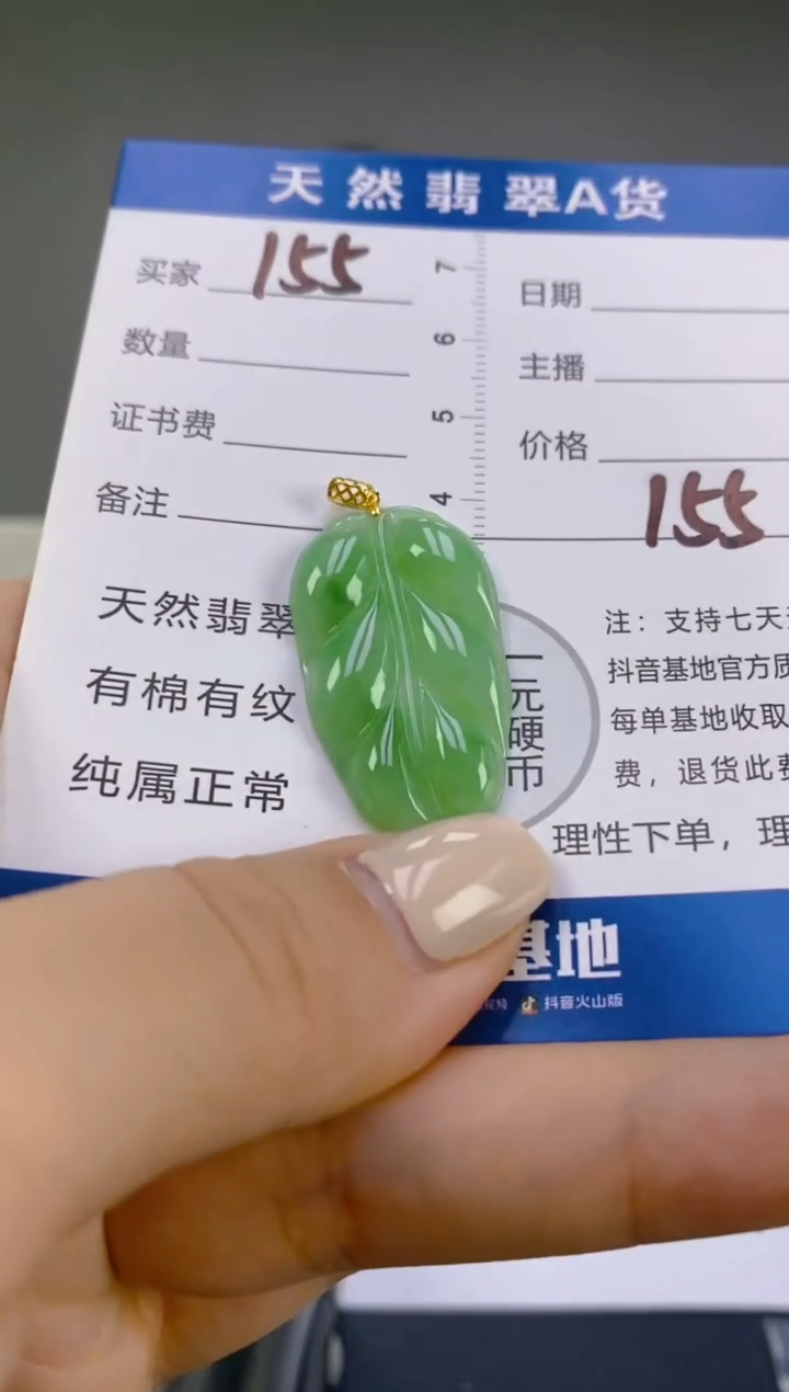 翡翠18K金镶嵌颈饰天然A货缅甸翡翠