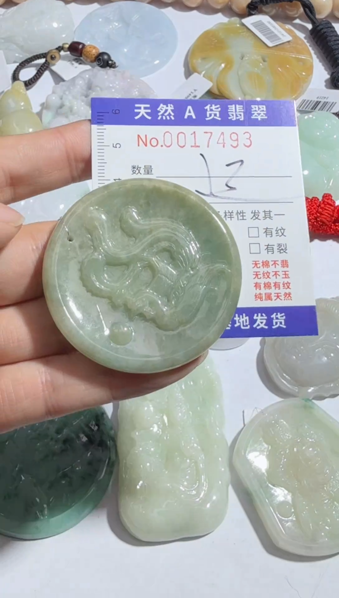 【闪购商品】翡翠颈饰未镶嵌00017493