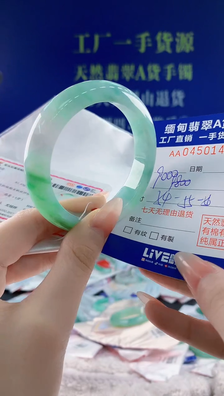翡翠手镯未镶嵌145天然翡翠A货