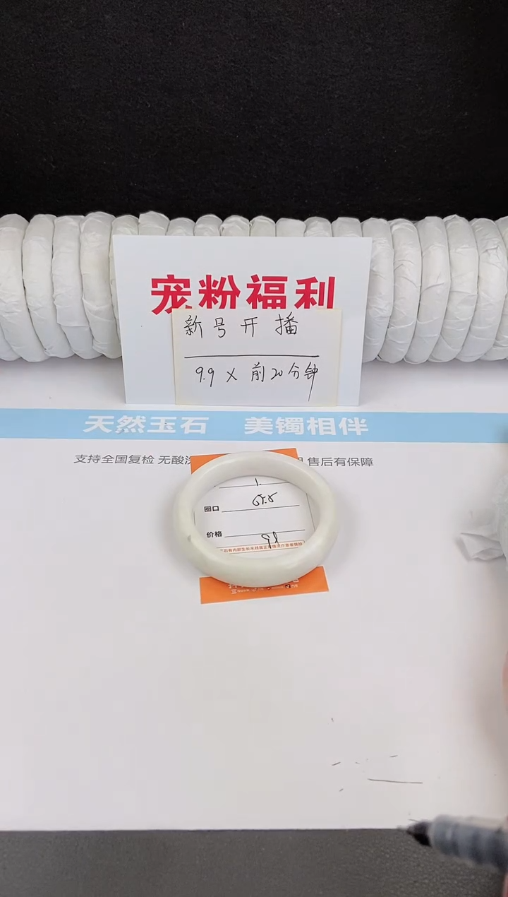 未镶嵌手镯石英质玉1