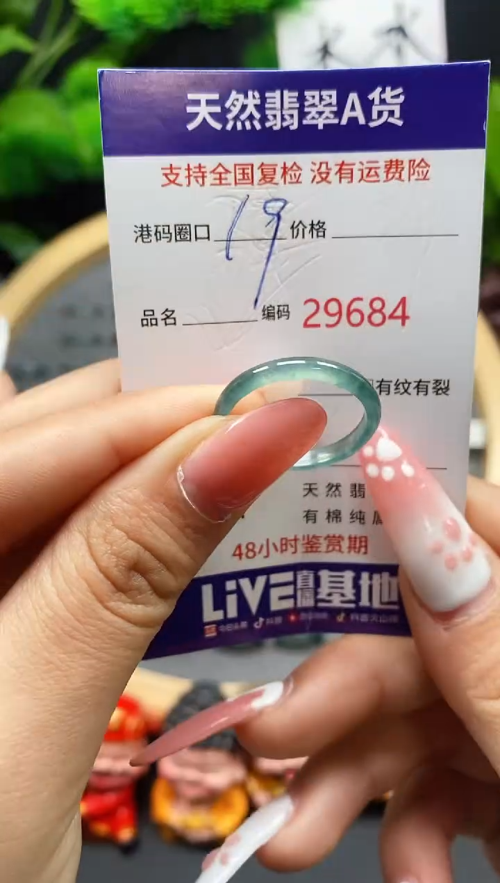 【闪购商品】翡翠戒指未镶嵌天然翡翠戒圈9684