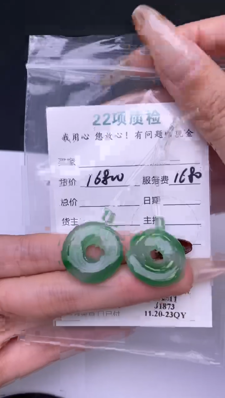 未镶嵌挂件翡翠48小时鉴赏期 退货不扣服务费