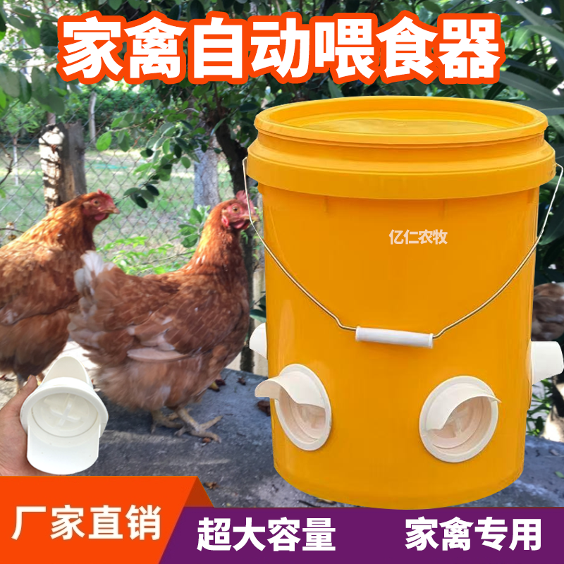 加大加厚家禽自动喂食器鸡鸭鹅投食器鸡饲料桶下料器喂鸡食槽