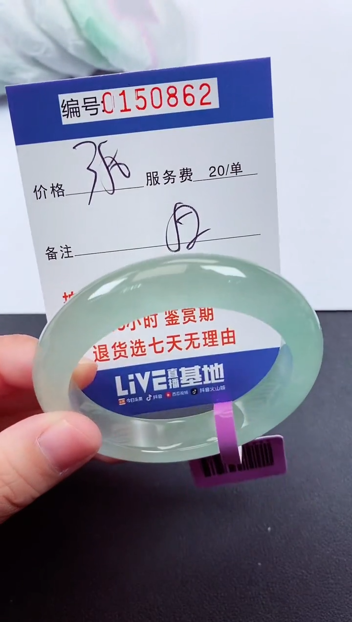 0以实物为准00000150862