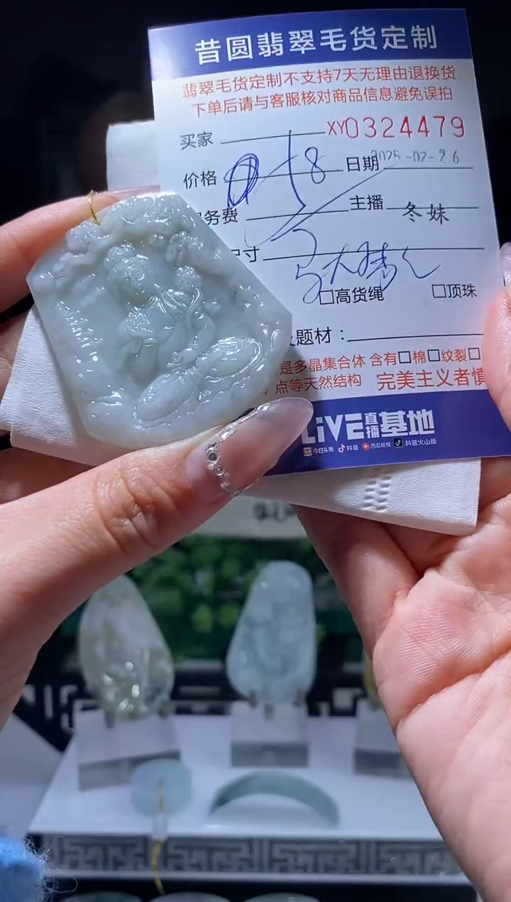 【闪购商品】定制翡翠未镶嵌翡翠324479