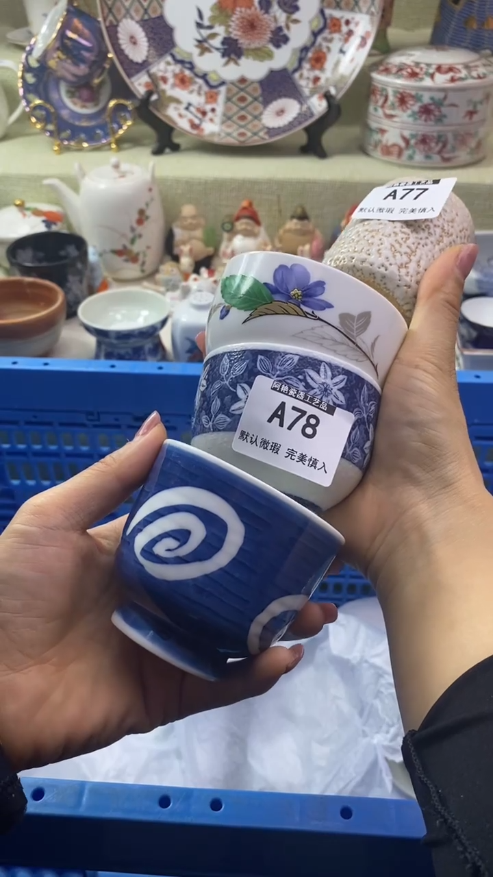 件昌**W瓷片 默认微瑕 完美慎入78-77
