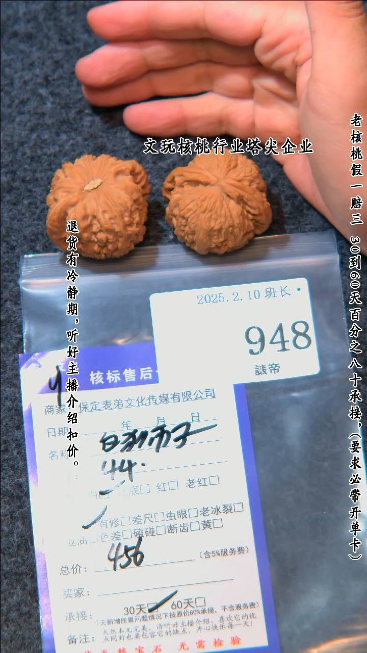 【闪购商品】文玩核桃把件948 白狮子