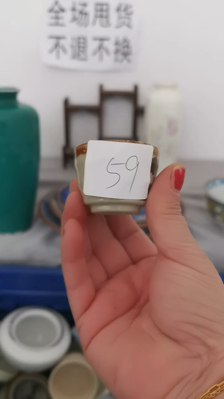 【闪购商品】碟59东北大姨瓷器直播间