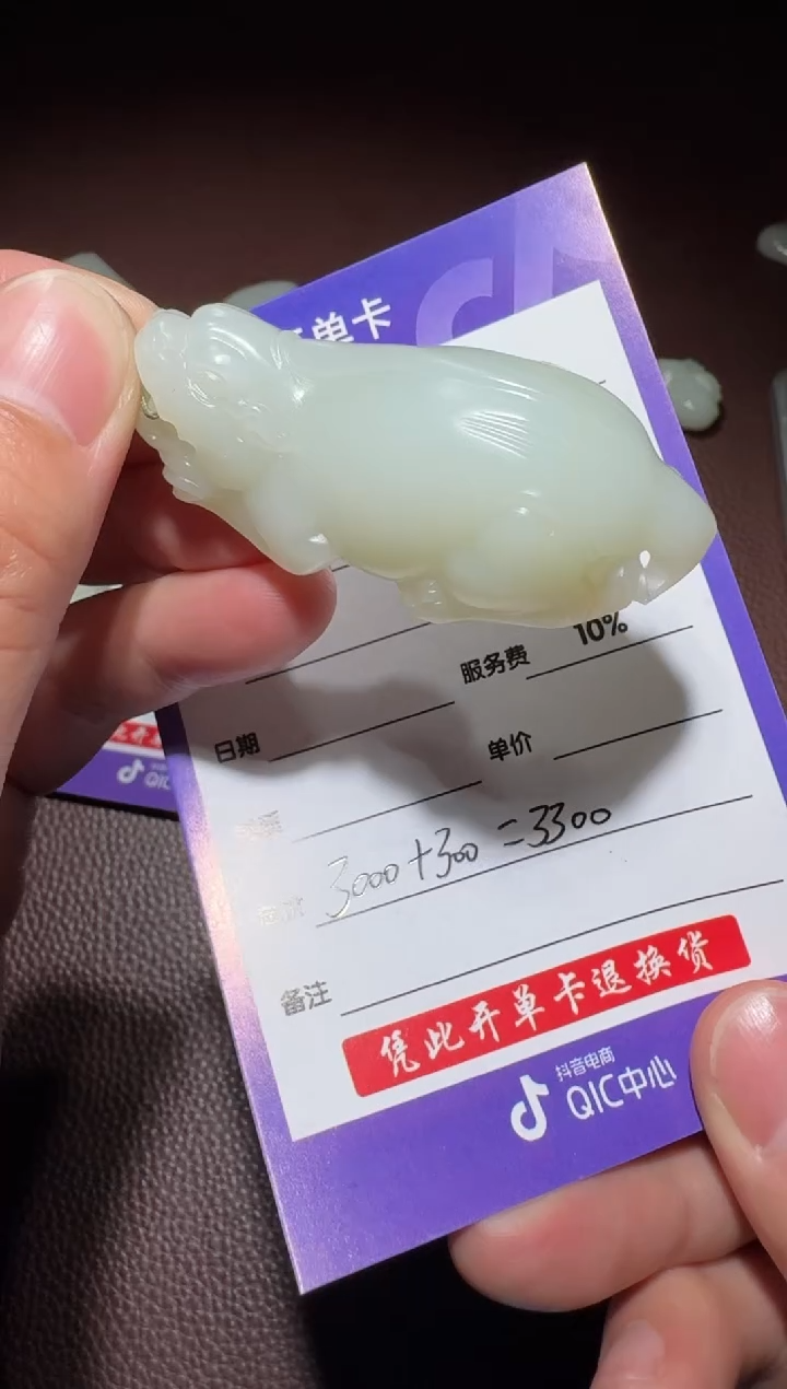 【闪购商品】和田玉挂件未镶嵌和田玉