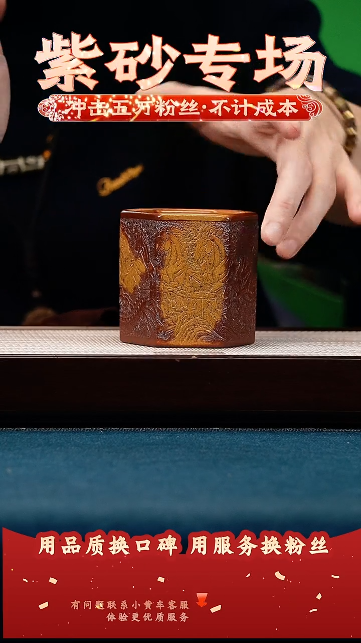 茶壶紫砂赤炎柴烧 六方杯 刻龙马精神