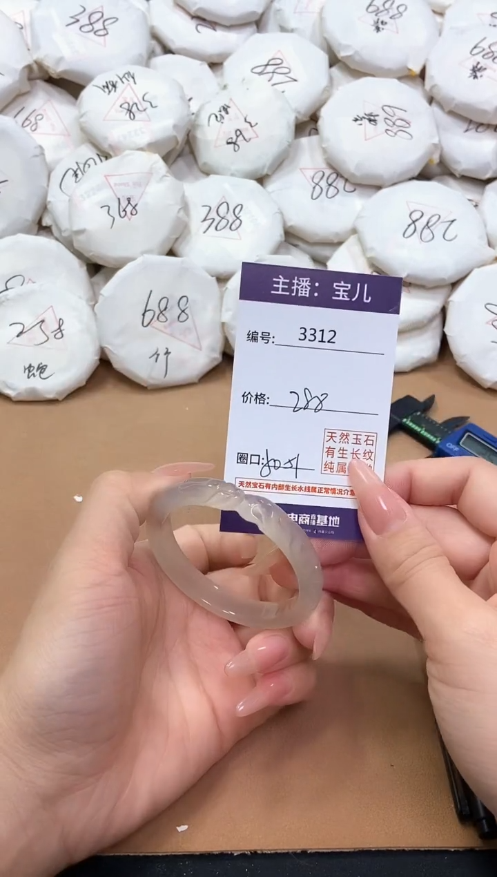 【闪购商品】玛瑙/玉髓手镯未镶嵌3312