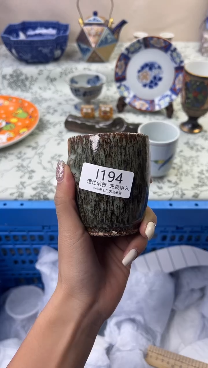 瓷学*194--IIIIIIIIIIII