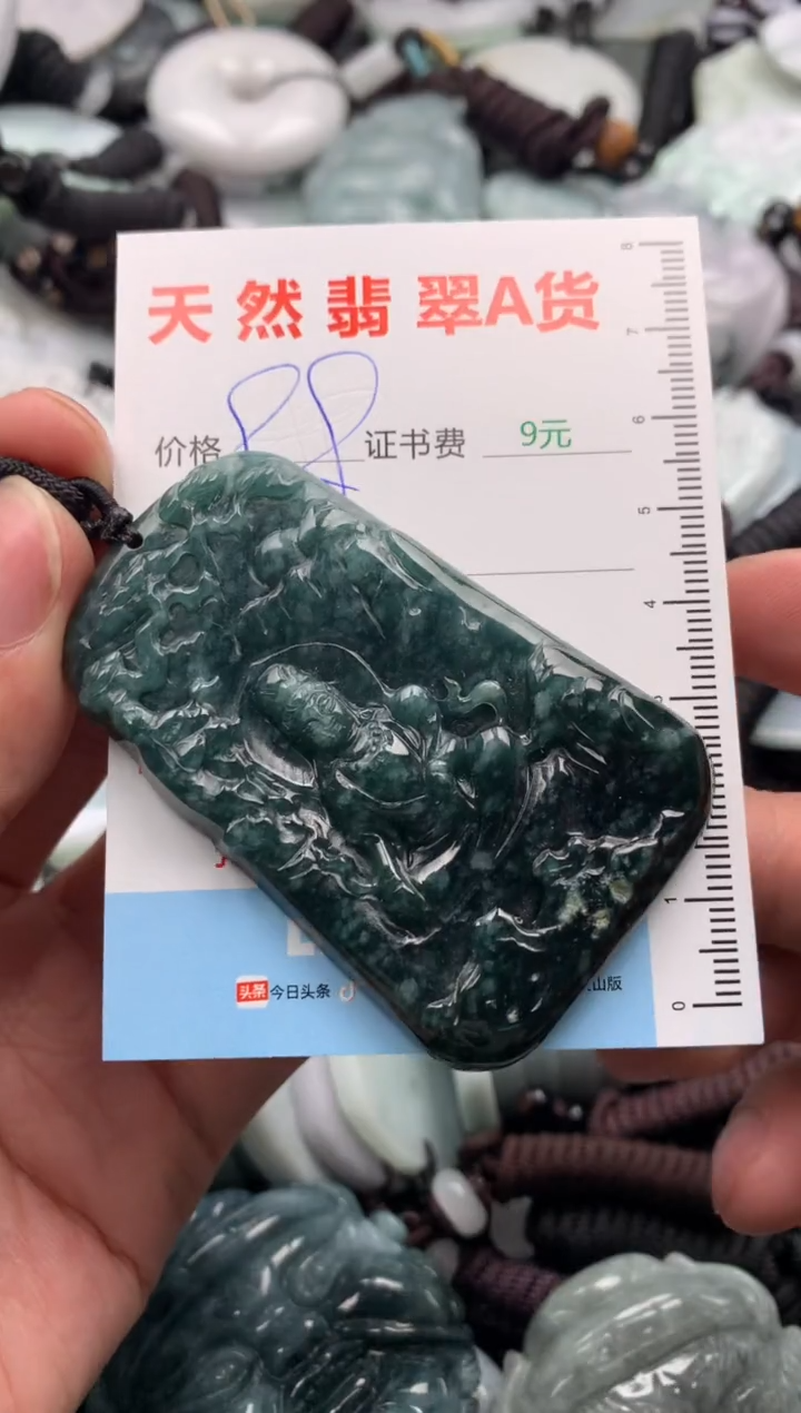 【闪购商品】翡翠吊坠(不含链)未镶嵌1