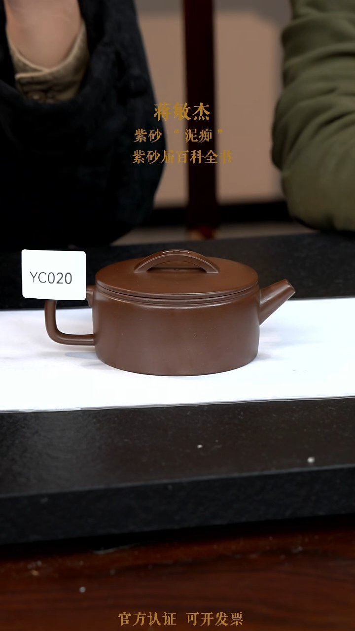 【闪购商品】紫砂茶壶YC020-0116JMJ