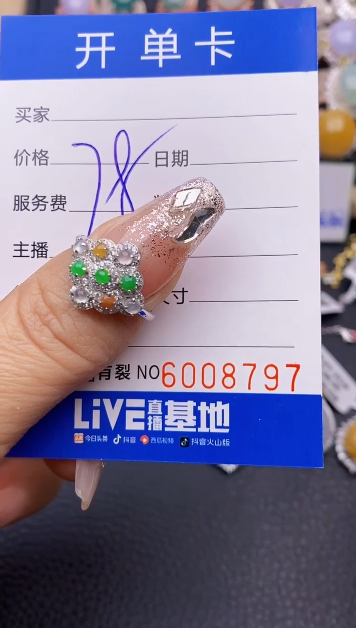 【闪购商品】翡翠戒指银S925镶嵌8797
