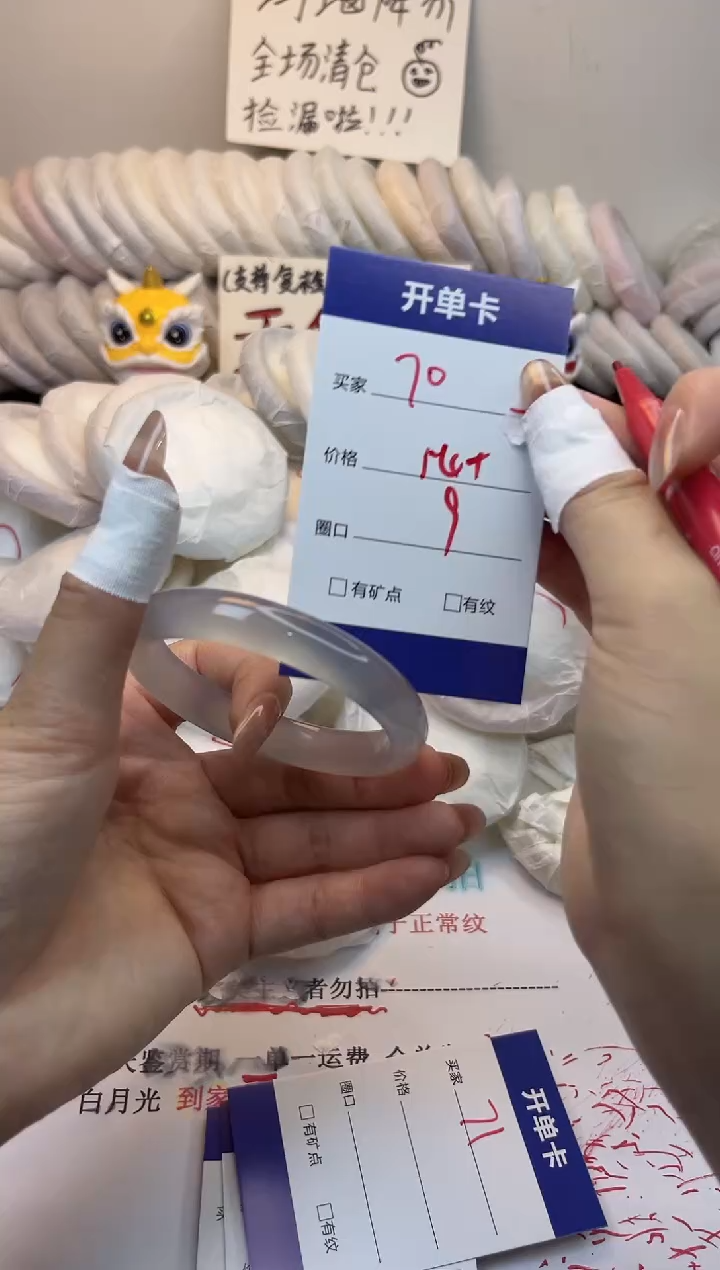 手镯玛瑙/玉髓未镶嵌70