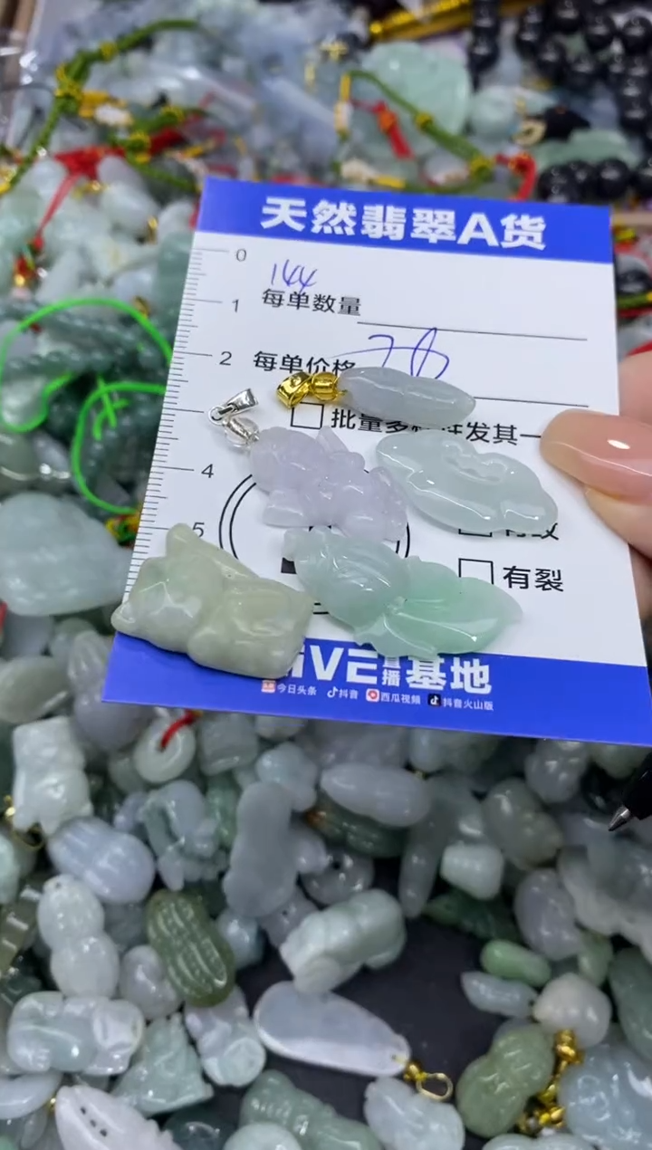 颈饰未镶嵌翡翠天然翡翠A货批量多样性发一件