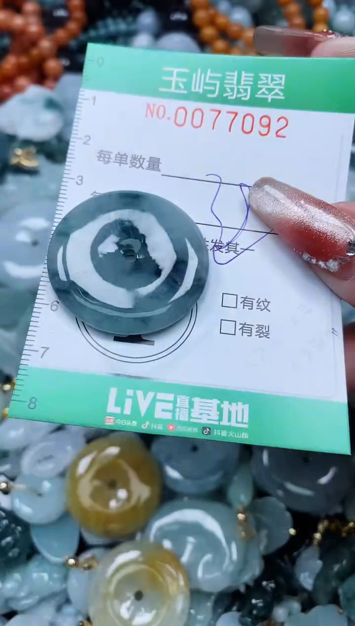 【闪购商品】翡翠颈饰未镶嵌闪购0077092多样性发其一