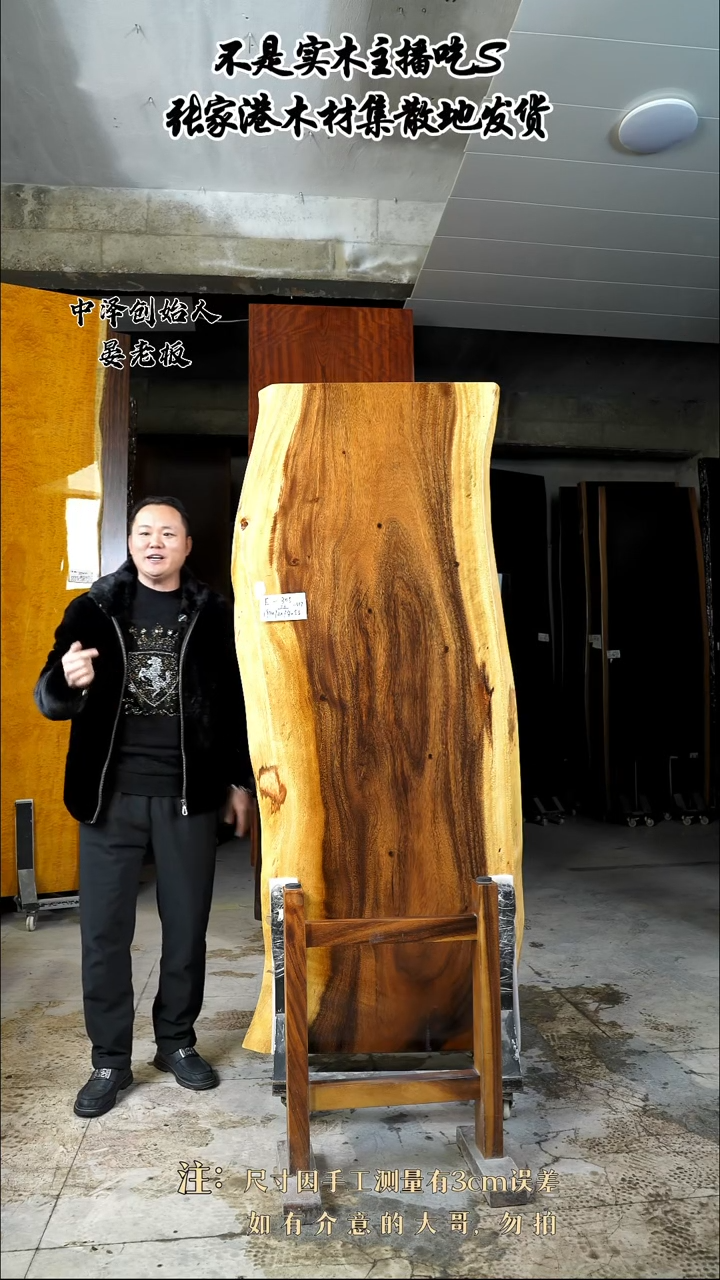 【闪购商品】木E-305胡桃木190*73*5.5