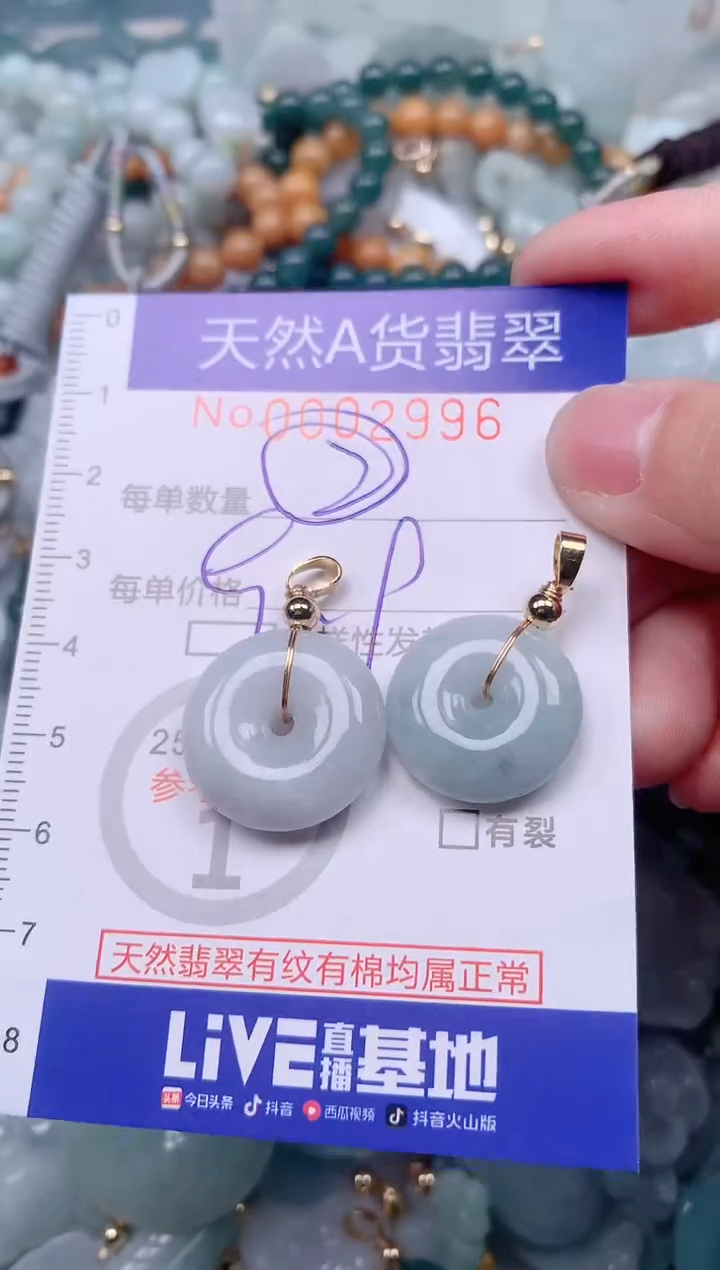 【闪购商品】翡翠挂件未镶嵌00002996