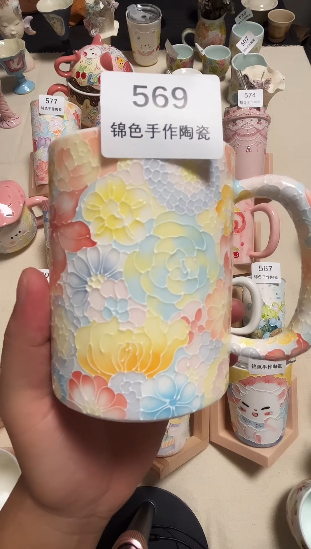 精工玉泥万花马克杯