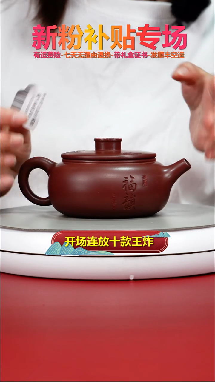 茶壶紫砂李传荣龙血砂福韵福气扁韵280cc