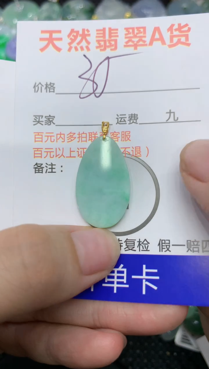 【闪购商品】翡翠颈饰18K金镶嵌1111111111