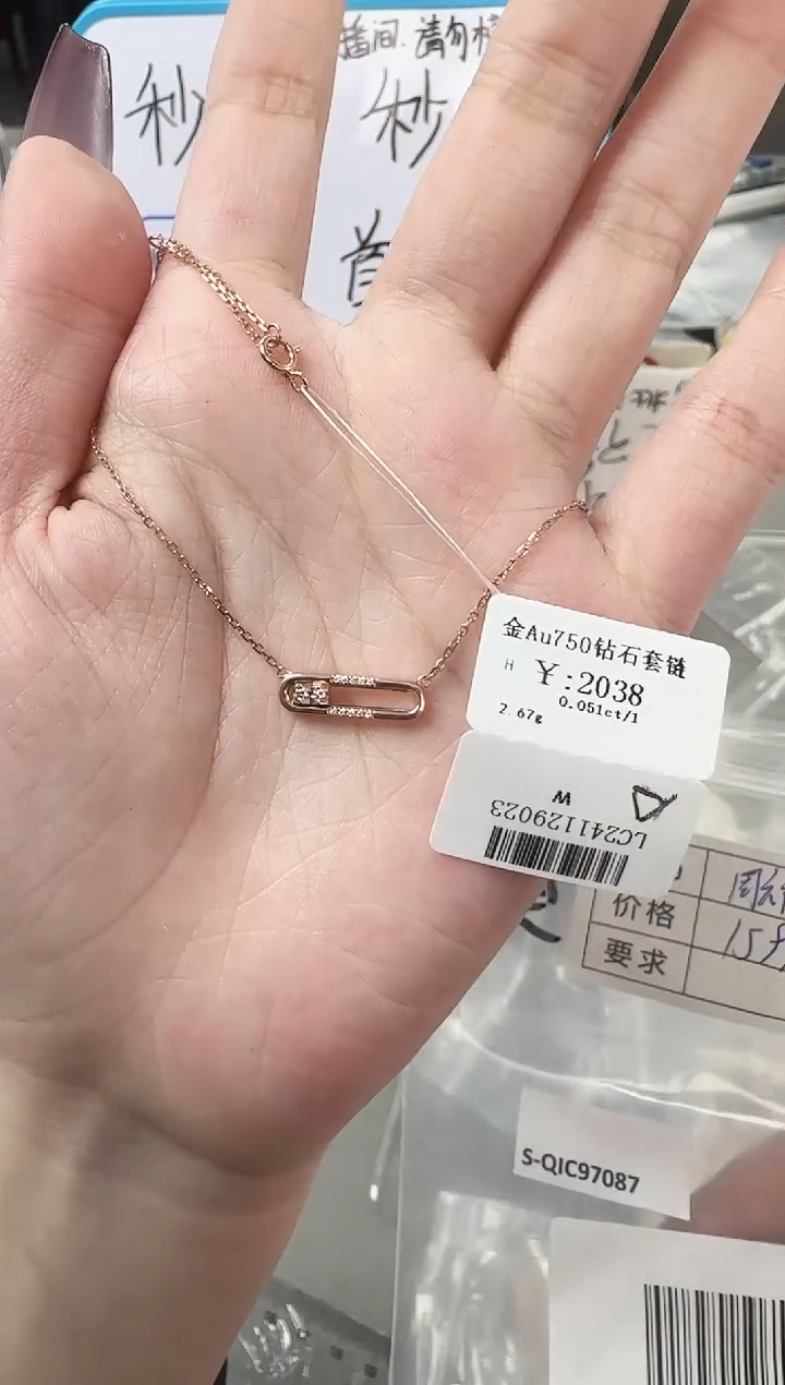 【闪购商品】钻石项链18K金镶嵌LC241129023