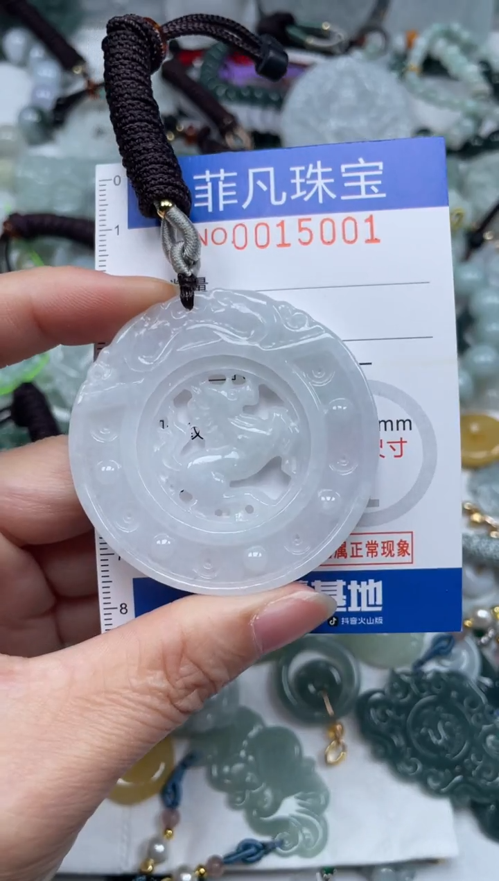 颈饰未镶嵌翡翠15001