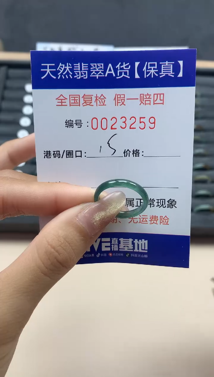 【闪购商品】翡翠戒指未镶嵌天然翡翠23259