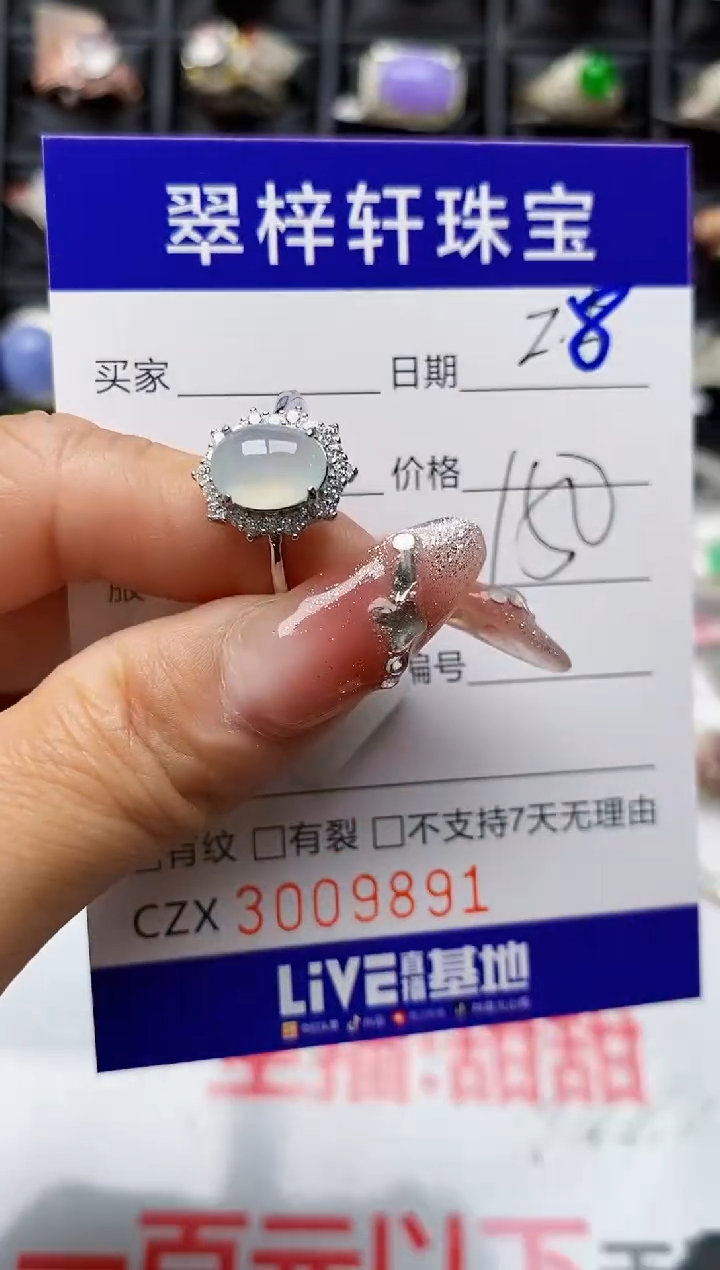 【闪购商品】翡翠戒指银S925镶嵌9891