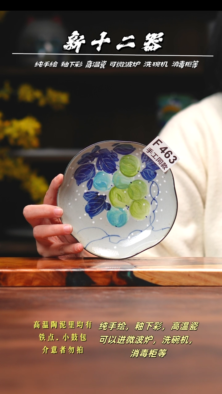其他F463新十二器瓷器